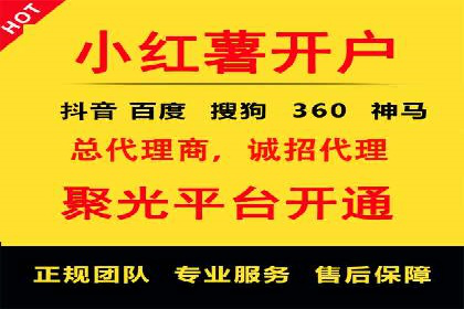 sem竞价开户全流程详解——以某电商平台为例